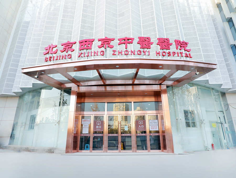 平博官方网(官方)APP下载IOS/Android通用版/手机app,：向中医药看齐，与世界共享中医药文化(图3)